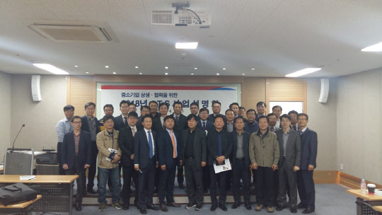 권오철 한국도로공사 ITS 처장(앞줄 왼쪽 여섯 번째) 등 관계자들이 6일 경기 안양 한국지능형교통체계협회에서 열린 '중소기업 상생협력을 위한 ITS 사업설명회' 후 기념 사진을 찍고 있다.<한국도로공사 제공>